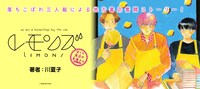 「レモンズ -ぼくら海辺の本屋さん-」ビジュアル