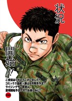 「ライジングサン」最終話より。