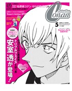 CanCam5月号の裏表紙。