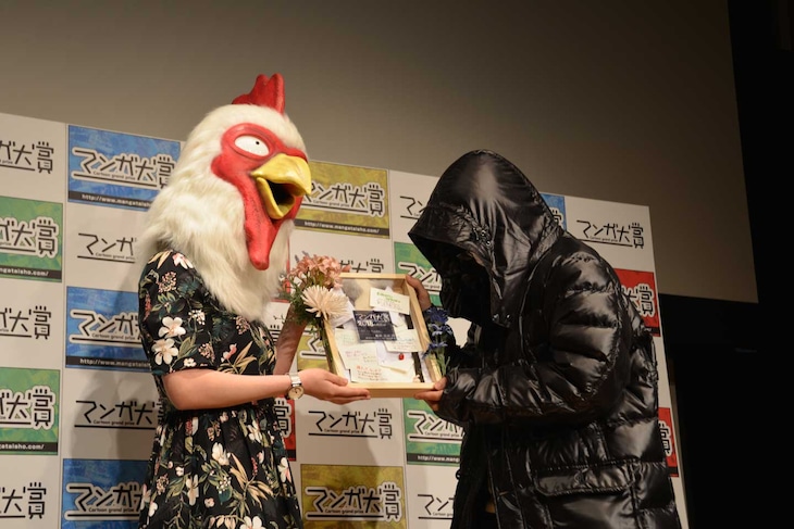 左からニワトリのレゴムの覆面をした板垣巴留、響のコスプレをしたマンガ大賞2017の受賞者・柳本光晴。