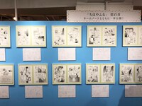 「ちはやふる」第100首にスポットを当てたコーナー。