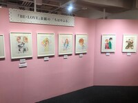 BE・LOVEの表紙を飾った「ちはやふる」のカラーイラスト。