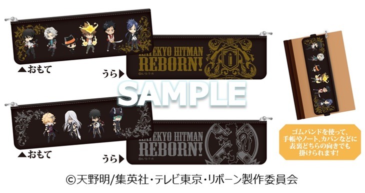 会場で販売されるブックバンド付きペンケース。