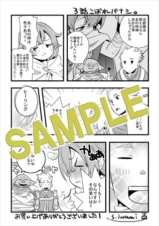 「無職転生～ロキシーだって本気です～」1巻のメロンブックス特典。