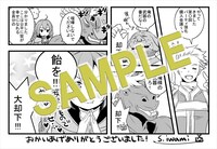 「無職転生～ロキシーだって本気です～」1巻のとらのあな特典。