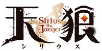 「天狼 Sirius the Jaeger」ロゴ