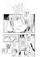 「少年とオオヤマネコ」