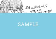 号外on BLUE 2nd SEASON vol.7の購入特典として配布される、くれの又秋による特典ペーパー。