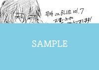 号外on BLUE 2nd SEASON vol.7の購入特典として配布される、くれの又秋による特典ペーパー。