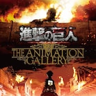 アニメ「進撃の巨人」の原画展、サンシャインシティ&ひらかたパークで開催
