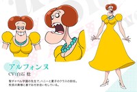 アルフォンヌ（CV：白石稔）