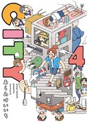 「CITY」4巻