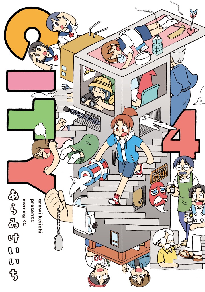 「CITY」4巻