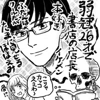 本田のイラスト。