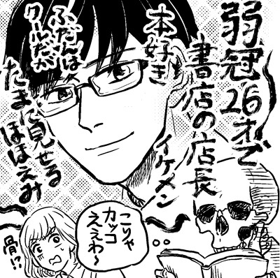 本田のイラスト。