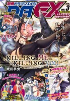 別冊ドラゴンエイジVol.3