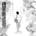 「弟の夫」田亀源五郎の新連載「僕らの色彩」&卯月ようの動物ものが月アクで