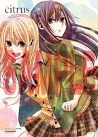 「citrus」9巻のゲーマーズ有償特典。