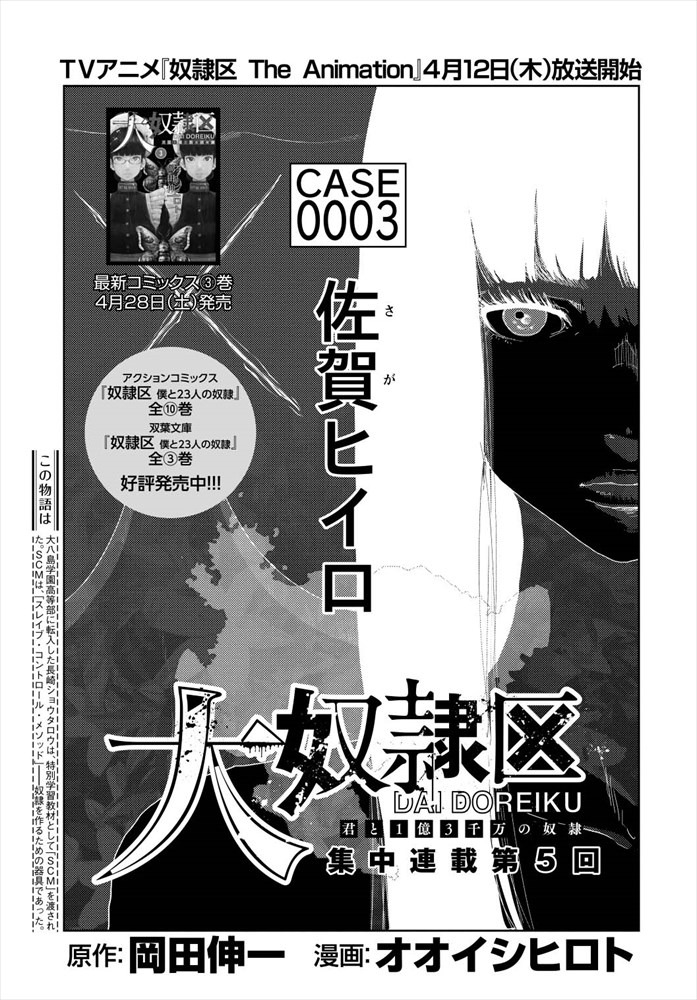 「大奴隷区」より。
