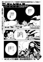 「ディエンビエンフー TRUE END」より。