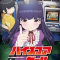 ハイスコアガール 新刊 リニューアル版の表紙公開 ミニ色紙など特典も コミックナタリー ハイスコアガール 新刊 リニューアル版の表紙公開 ミニ色紙など特典も コミックナタリー