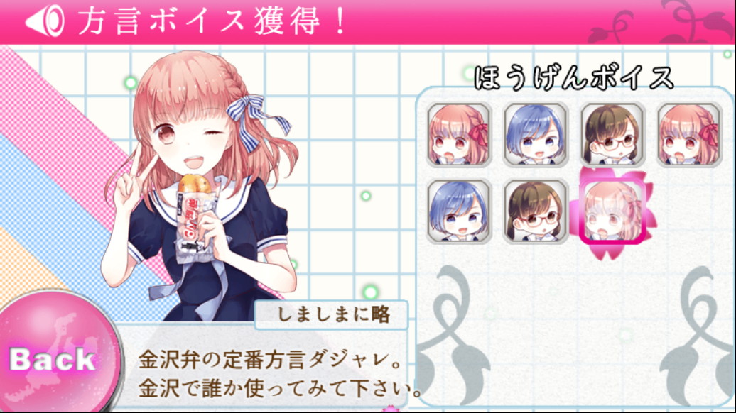 「北陸とらいあんぐる」のゲーム画面。