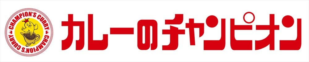 カレーのチャンピオンのロゴ。