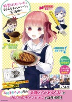 チャンピオンカレーに掲示されるポスター。