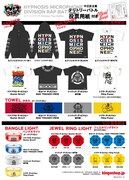 「ヒプノシスマイク -Division Rap Battle-」オフィシャルグッズ