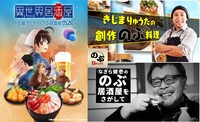 「異世界居酒屋～古都アイテーリアの居酒屋のぶ～」とミニコーナー「のぶ＋」のビジュアル。