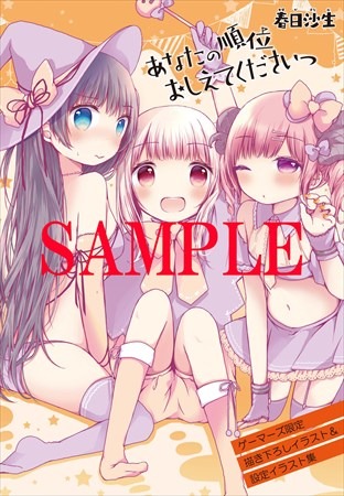 ゲーマーズでもらえる購入特典。