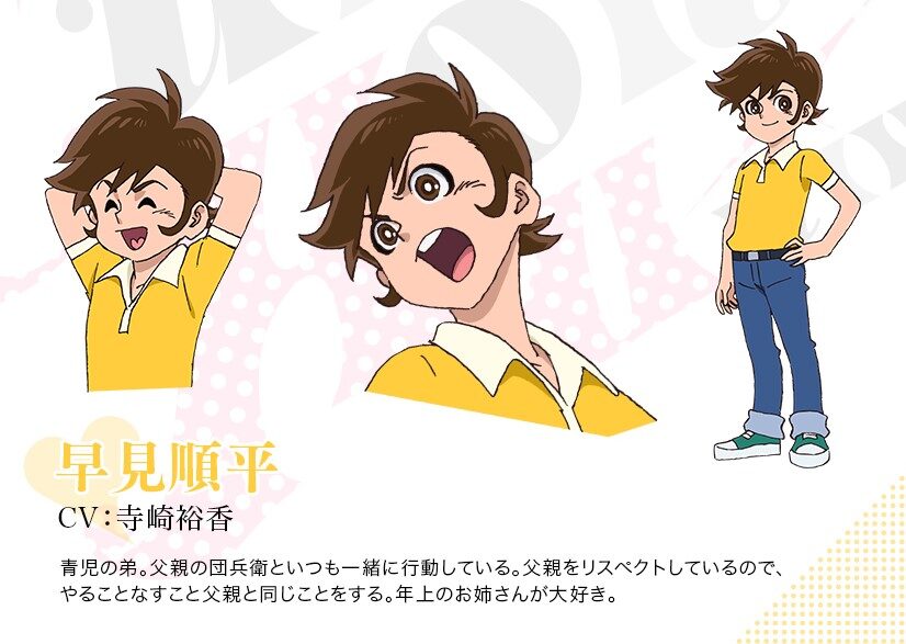早見順平 Cv 寺崎裕香 画像ギャラリー 11 35 コミックナタリー
