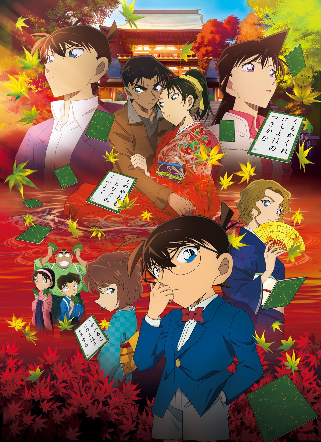「名探偵コナン から紅の恋歌」のビジュアル。(c)2017 青山剛昌／名探偵コナン製作委員会