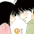 永田正実 恋愛カタログ 笹錦さん軸に描く番外編がココハナでスタート コミックナタリー