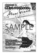 「綺麗にしてもらえますか。」1巻を一部店舗を除くBOOK EXPRESS各店で購入するともらえるイラストペーパー。