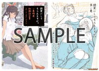 「綺麗にしてもらえますか。」1巻をゲーマーズ各店で購入するともらえる初期設定リーフレット。