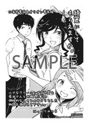 「綺麗にしてもらえますか。」1巻を一部店舗を除く三省堂書店各店もしくはオリオン書房各店で購入するともらえるイラストペーパー。