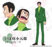 いぼ痔小五郎（CV：居島一平）