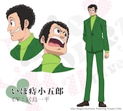 いぼ痔小五郎(CV:居島一平)