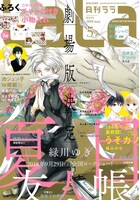 LaLa5月号