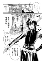 「地獄の釜の蓋を開けろ～マビノギオン偽典～」第1話より。