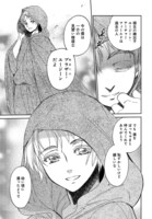 「地獄の釜の蓋を開けろ～マビノギオン偽典～」第1話より。