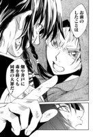 「地獄の釜の蓋を開けろ～マビノギオン偽典～」第1話より。