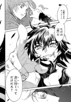 「地獄の釜の蓋を開けろ～マビノギオン偽典～」第1話より。