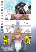 「モンスターとペアレント」第1話より。