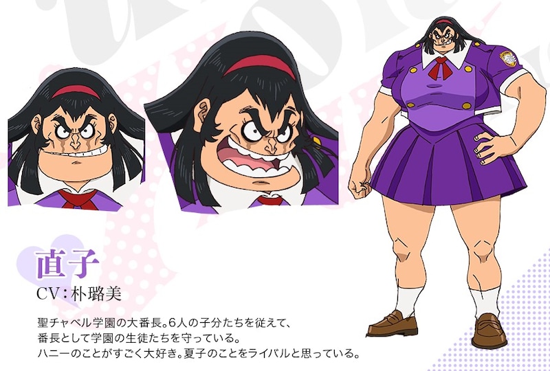 直子（CV：朴ろ美）