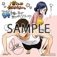 「八雲さんは餌づけがしたい。」5巻をアニメイト各店で購入するともらえるミニ色紙。