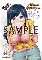 「八雲さんは餌づけがしたい。」5巻をゲーマーズ各店で購入するともらえるブロマイド。