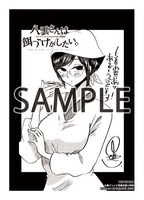 「八雲さんは餌づけがしたい。」5巻を一部店舗を除く丸善ジュンク堂書店で購入するともらえるイラストペーパー。