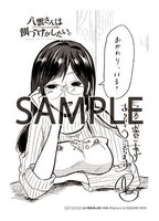「八雲さんは餌づけがしたい。」5巻を一部店舗を除く紀伊國屋書店各店で購入するともらえるイラストペーパー。